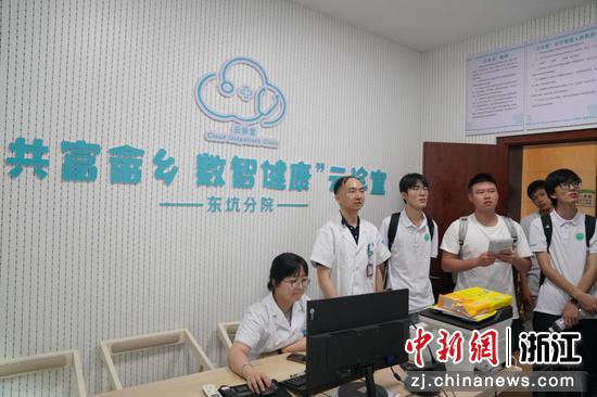 队员们参观东坑镇卫生所云诊所。浙师大数理医学院供图 队员们参观东坑镇卫生所云诊所。浙师大数理医学院供图