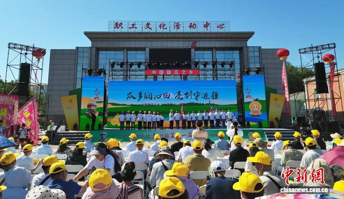 “中国甜瓜之乡”103团第十一届甜瓜文化旅游季举办