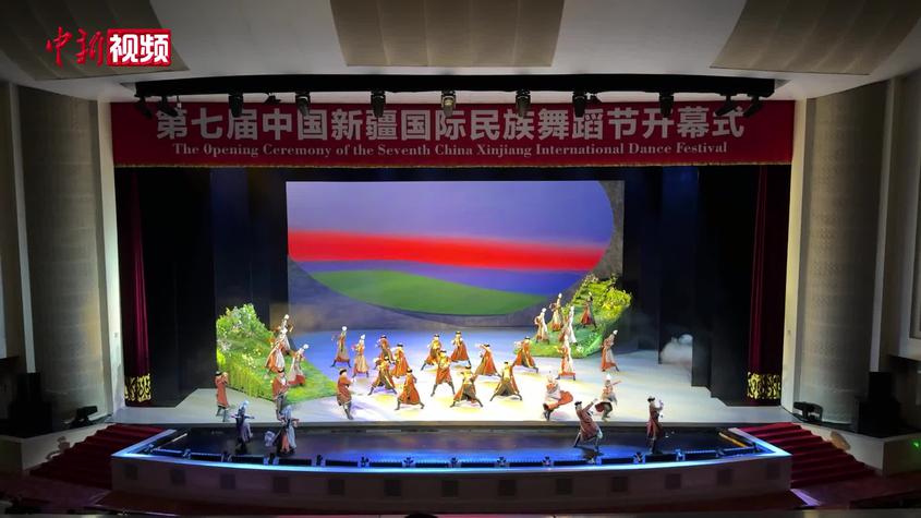 第七届中国新疆国际民族舞蹈节开幕