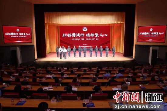 “嘉警·红船卫士先锋”宣讲现场。嘉兴市公安局供图