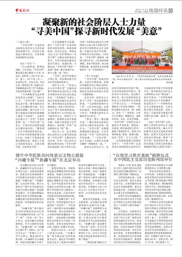 铸牢中华民族共同体意识文物古籍展 “西藏专展”“新疆专展”在北京举办