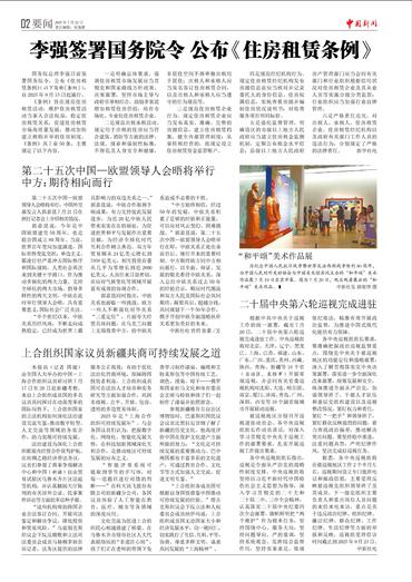 上合组织国家议员新疆共商可持续发展之道