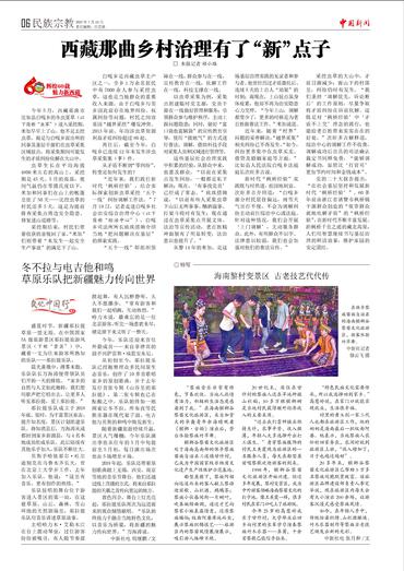 冬不拉与电吉他和鸣 草原乐队把新疆魅力传向世界