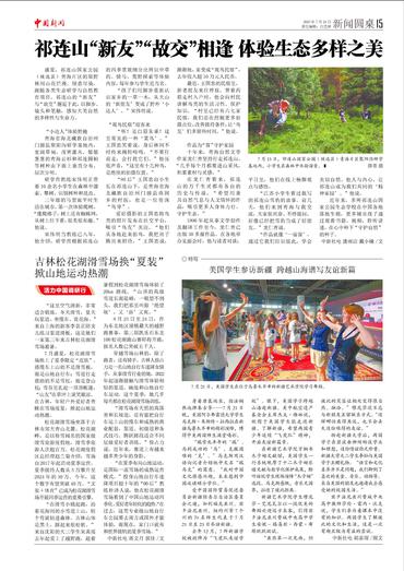 美国学生参访新疆 跨越山海谱写友谊新篇