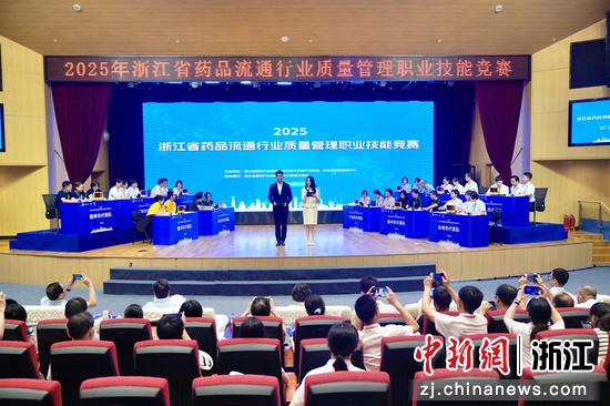 浙江省首届药品流通行业质量管理职业技能竞赛决赛现场。浙江省药品检查中心供图