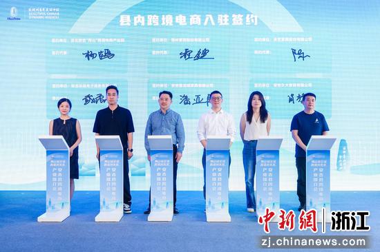 签约仪式。主办方供图