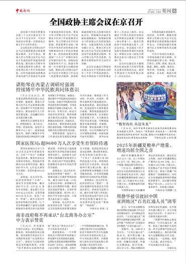 2025年新疆夏粮单产增量、增速均居全国之首