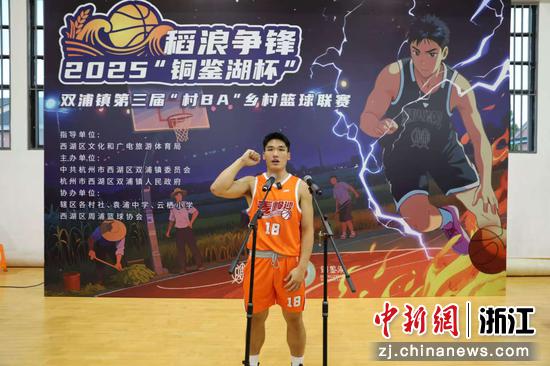 图为球员宣誓。（主办方供图）