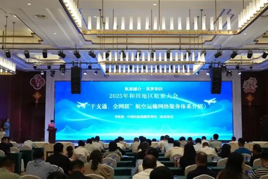 2025年和田地区航旅大会主旨演讲现场。古丽阿亚提 摄