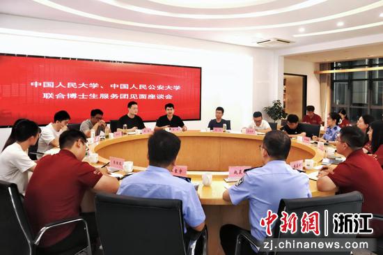 近日,中国人民大学、中国人民公安大学联合博士生服务团见面座谈会现场。 (主办方供图) 近日,中国人民大学、中国人民公安大学联合博士生服务团见面座谈会现场。 (主办方供图)