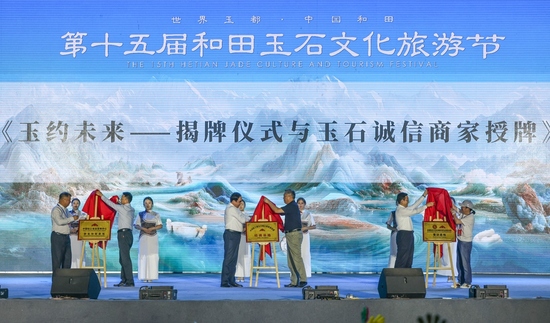 全国珠宝玉石检测制作职业技能竞赛集训基地、中国轻工珠宝中心技术技能人才培养基地、中国轻工珠宝中心研发创新基地在和田揭牌。许晓龙 摄f