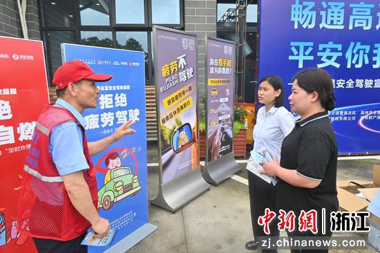 宣讲人员进行安全宣讲。浙高运公司 供图 宣讲人员进行安全宣讲。浙高运公司 供图