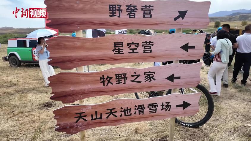 新疆天山天池解锁“国际户外生活”目的地新玩法