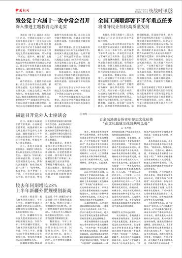 较去年同期增长28% 上半年新疆外贸规模创新高