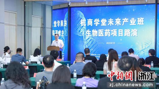 项目路演现场。主办方&nbsp;供图