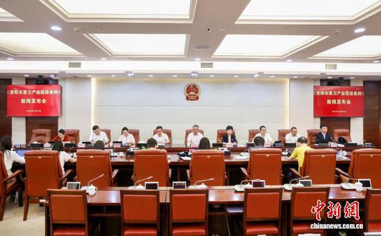 图为新闻发布会现场。 贵阳人大供图 图为新闻发布会现场。 贵阳人大供图