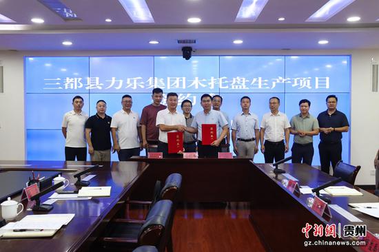 签约仪式现场。三都融媒供图