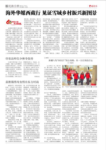 新疆八旬“阿同汗”的公益路：从一人行到众行远