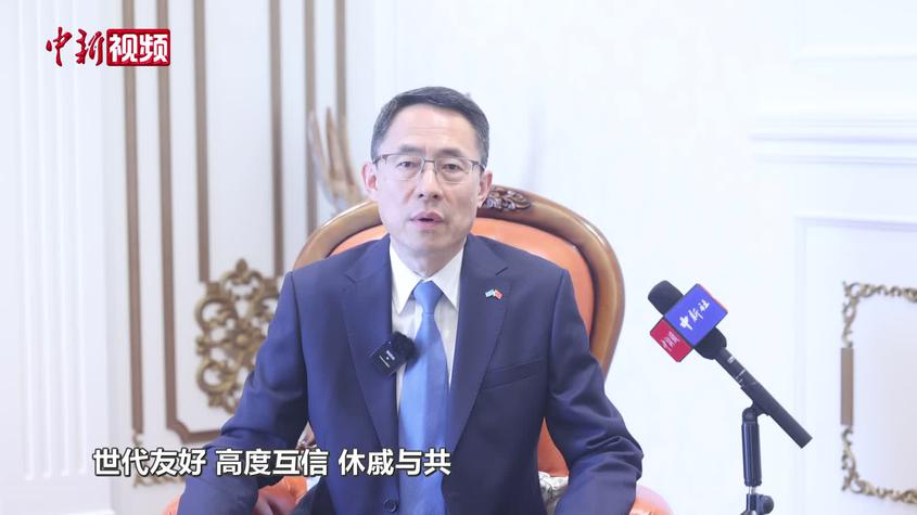 专访中国驻哈萨克斯坦大使韩春霖：中哈将在高新技术等领域拓展合作