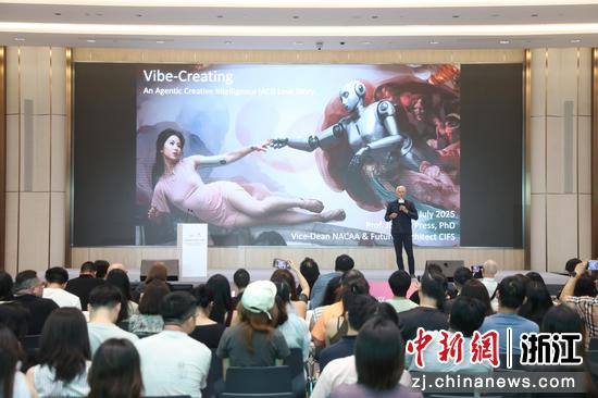 7月28日，论坛现场。（中国美术学院供图）