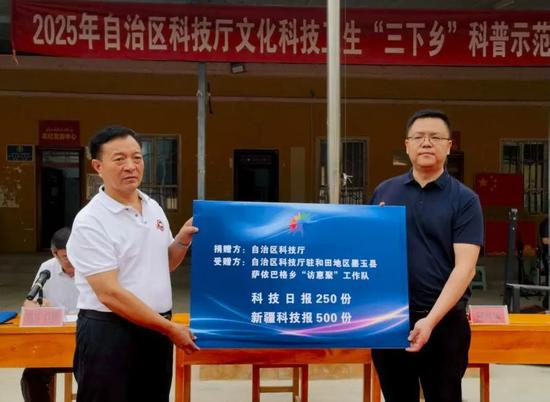 自治区科技厅向村委会捐赠了《科技日报》《新疆科技报》等科普读物750份。f