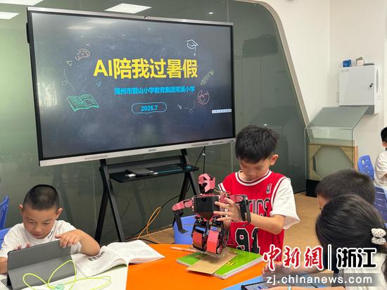 常溪小学人工智能基地变身热门托管地。常溪小学供图 常溪小学人工智能基地变身热门托管地。常溪小学供图