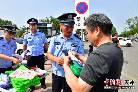 图为活动现场。（天津市公安局滨海分局供图）