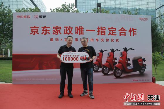 图为交付仪式现场。（主办方供图）