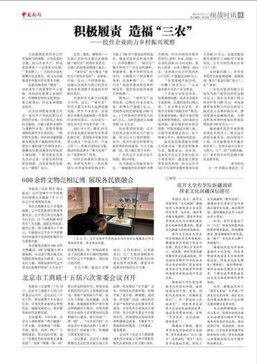 南开大学哲学院新疆调研 探索文化润疆深层路径