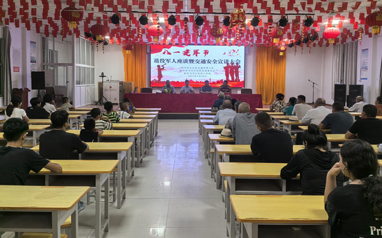 庆祝八一建军节大会现场。