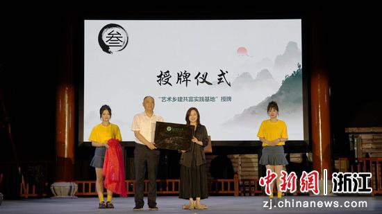 授牌仪式现场。（金东区融媒体中心供图）