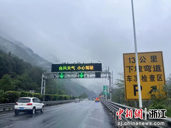 台金高速苍岭路段。浙江交通集团高速公路台州管理中心 供图 台金高速苍岭路段。浙江交通集团高速公路台州管理中心 供图