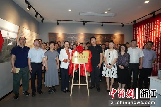 揭牌仪式现场。 九三学社杭州市委会供图 揭牌仪式现场。 九三学社杭州市委会供图