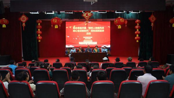 图为:“榜样人物展风采 同心奋进新时代”百姓巡回宣讲现场 苏云巴依摄 图为:“榜样人物展风采 同心奋进新时代”百姓巡回宣讲现场 苏云巴依摄
