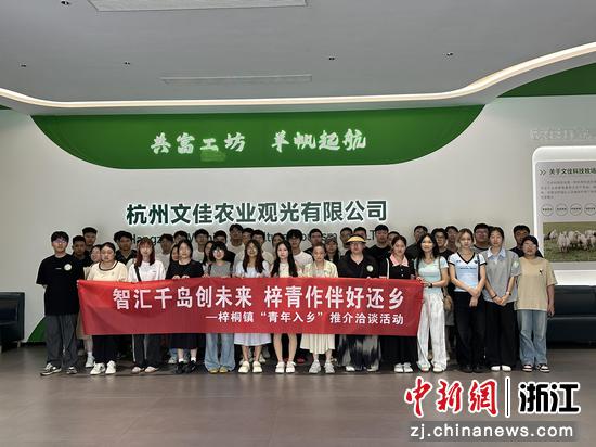 活动现场。淳安县委宣传部 供图 活动现场。淳安县委宣传部 供图