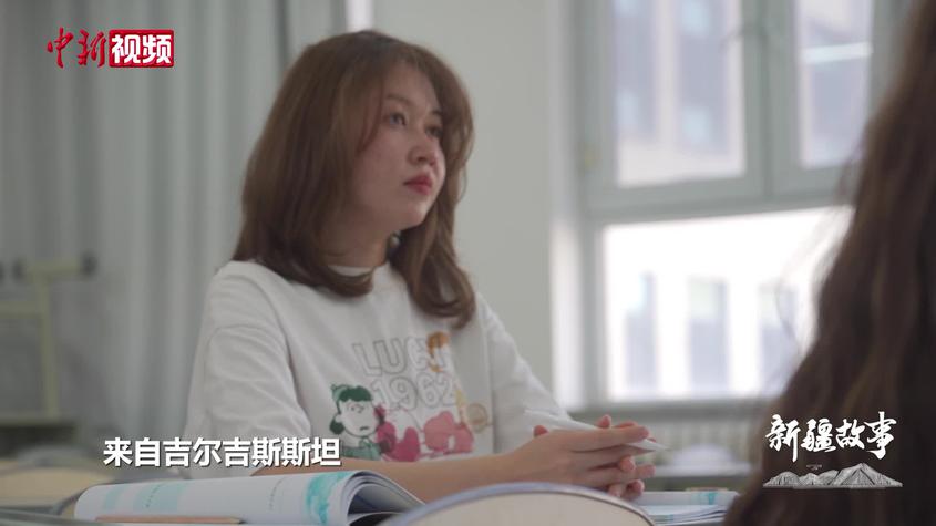 【新疆故事】吉尔吉斯斯坦留学生：中文是打开东方智慧的“钥匙”