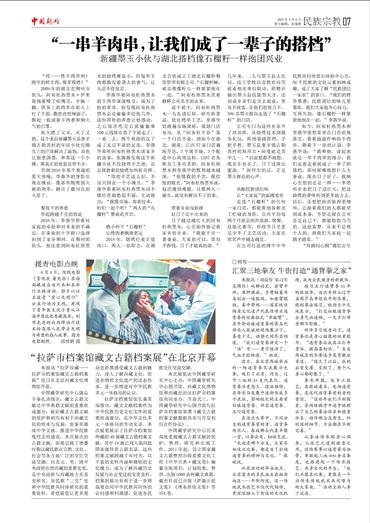 “一串羊肉串，让我们成了一辈子的搭档”