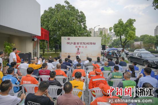 活动现场。桐庐官方供图 活动现场。桐庐官方供图