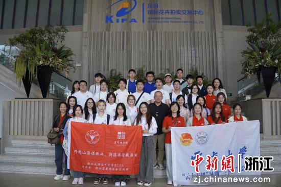 近日,实践团在昆明国际花卉拍卖交易中心走访。(浙江大学供图) 近日,实践团在昆明国际花卉拍卖交易中心走访。(浙江大学供图)