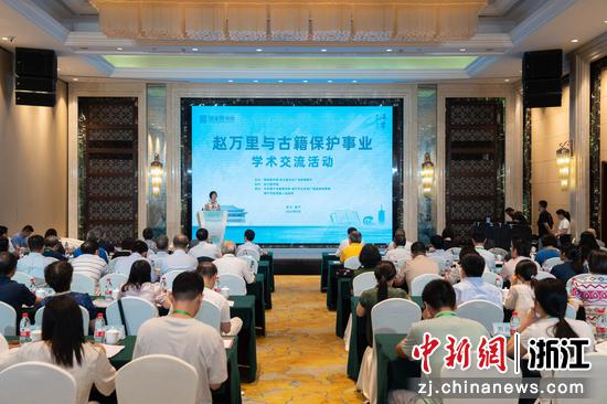 赵万里与古籍保护事业学术交流活动现场。主办方供图 赵万里与古籍保护事业学术交流活动现场。主办方供图