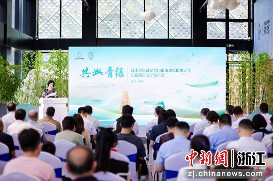 长篇报告文学《共此青绿》作品发布会现场。湖州市委宣传部供图
