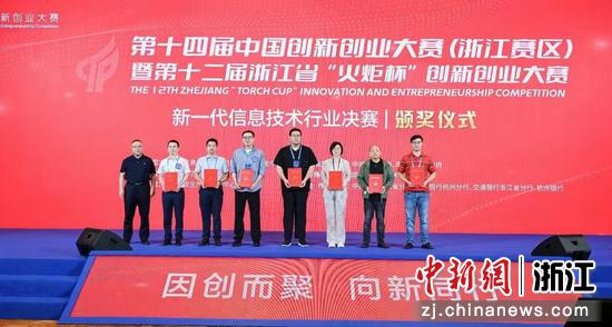 颁奖仪式现场。主办方 供图