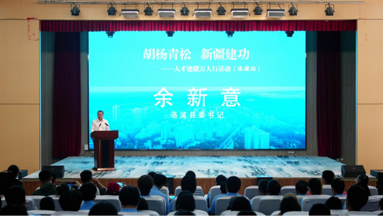 洛浦县委书记余新意致辞。