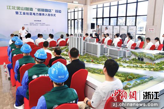 日前，江北区金山智造园，浙江全省首个“五全”绿色低碳智慧园区投运现场。陈嘉琪 摄