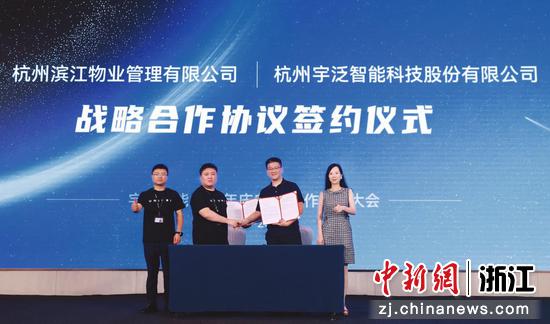 签约仪式现场。主办方供图 签约仪式现场。主办方供图