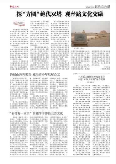 “石榴籽一家亲” 新疆学子体验三晋文化