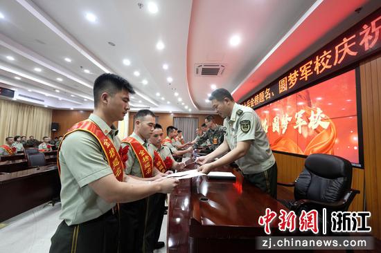 庆祝仪式现场。 武警丽水支队 供图 庆祝仪式现场。 武警丽水支队 供图