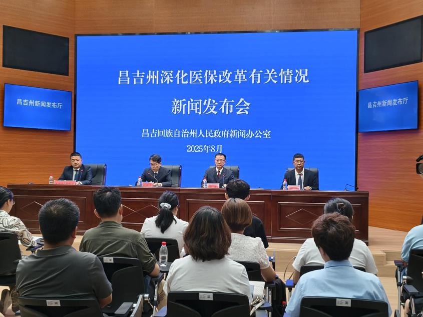 图为昌吉州深化医保改革有关情况新闻发布会现场。 陈慧 摄