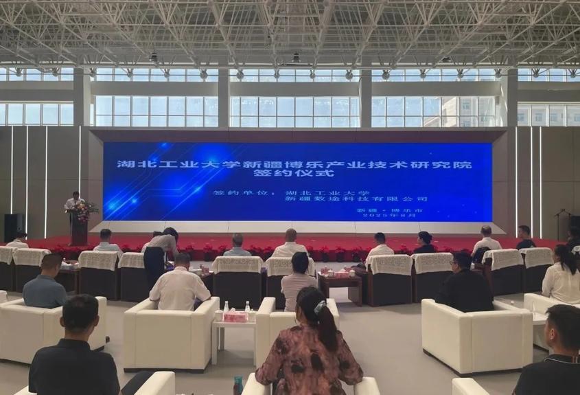 校地携手！博乐企业与湖北工业大学共建产业技术研究院