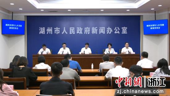 8月14日,浙江湖州,青年入乡发展新闻发布会现场。主办方供图 8月14日,浙江湖州,青年入乡发展新闻发布会现场。主办方供图